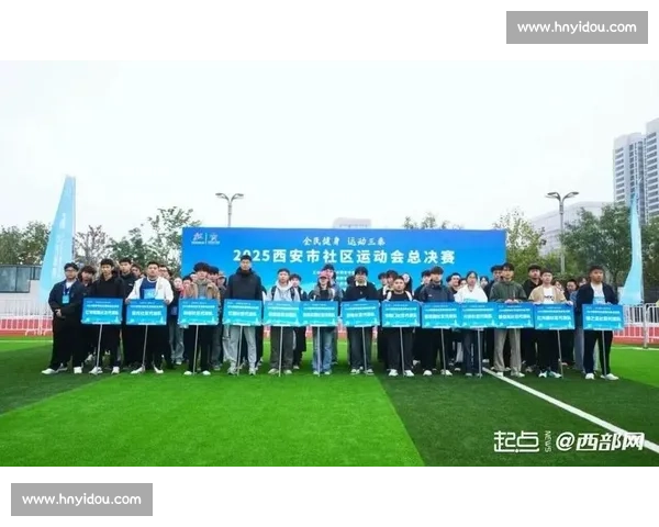 全民健身燃三秦!2025 全国体能大赛总决赛西安落幕 全民健身燃三秦!2025 全国体能大赛总决赛西安落幕